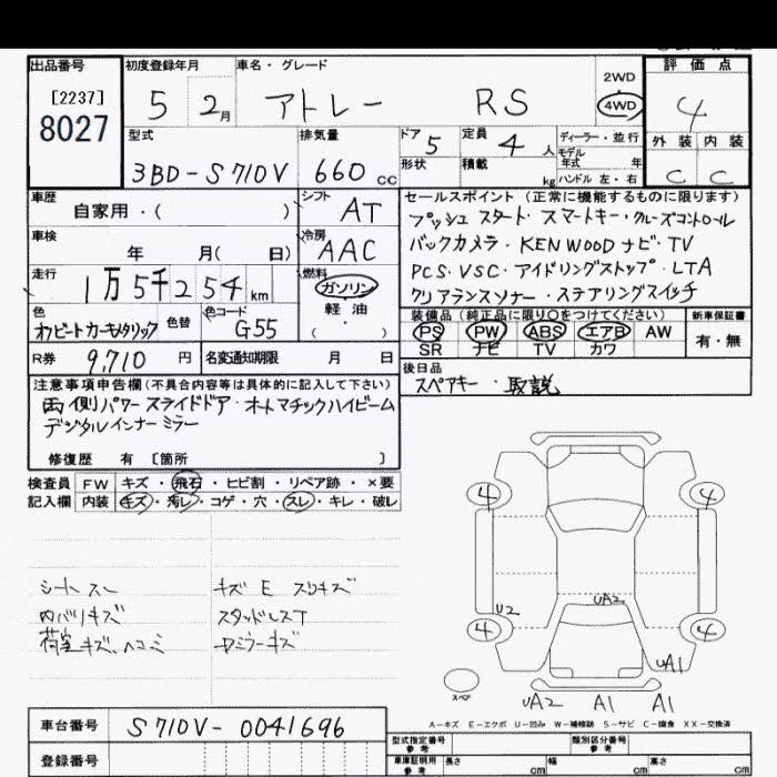 DAIHATSU ATRAI