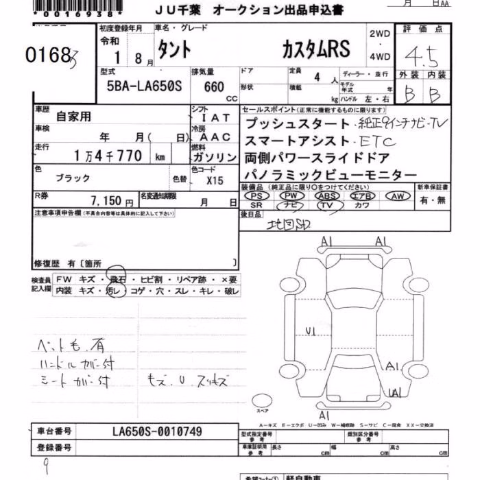 DAIHATSU TANTO