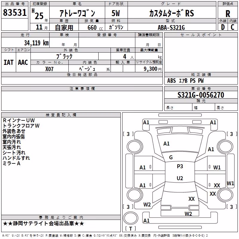 DAIHATSU ATRAI