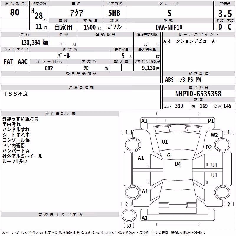 TOYOTA AQUA