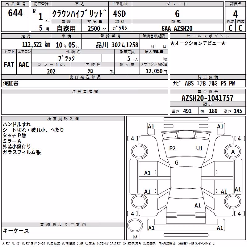 TOYOTA CROWN