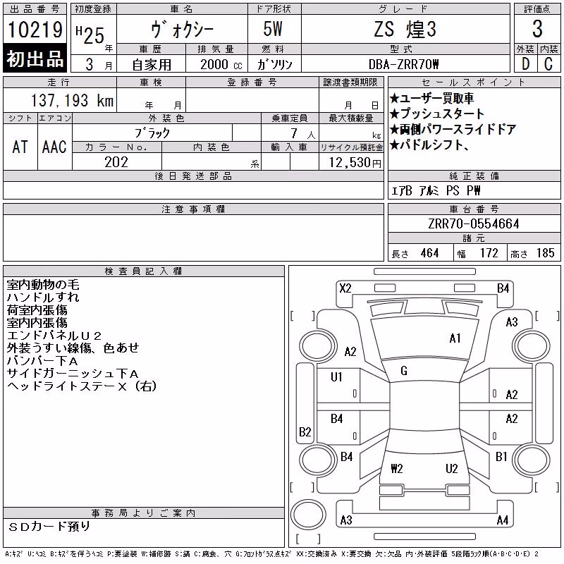 TOYOTA VOXY