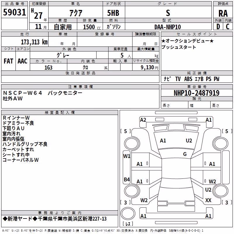 TOYOTA AQUA