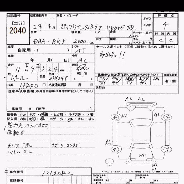 HONDA STEPWGN
