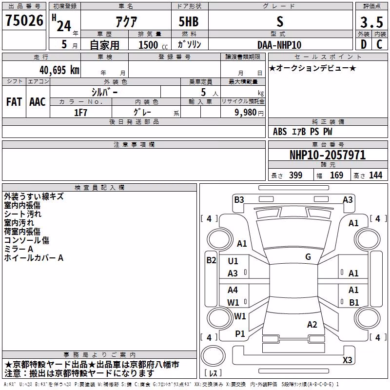 TOYOTA AQUA