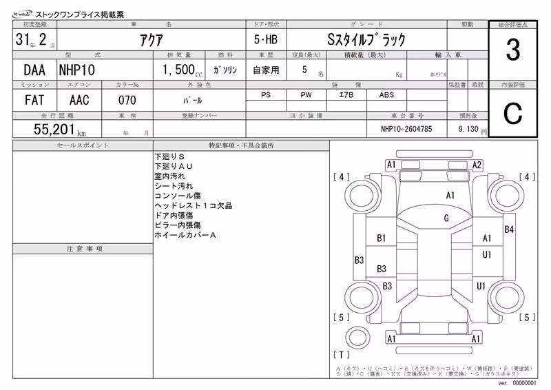 TOYOTA AQUA