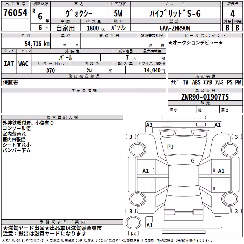 TOYOTA VOXY