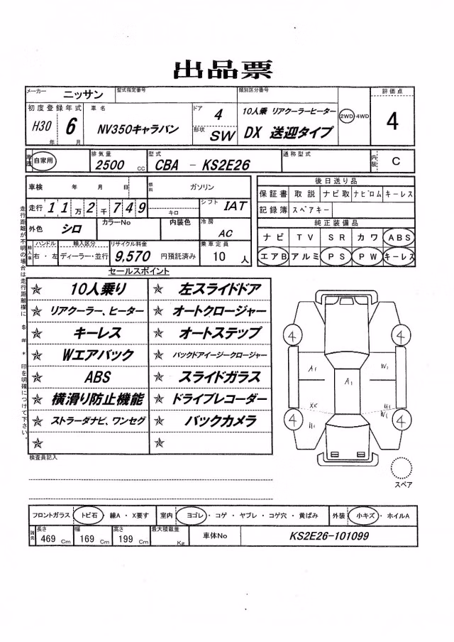 NISSAN NV350 CARAVAN