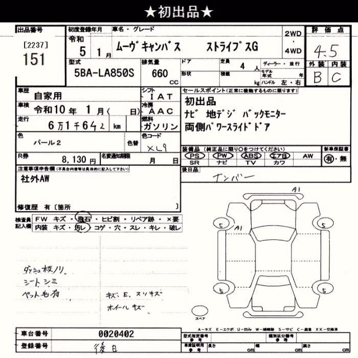 DAIHATSU MOVE CANBUS