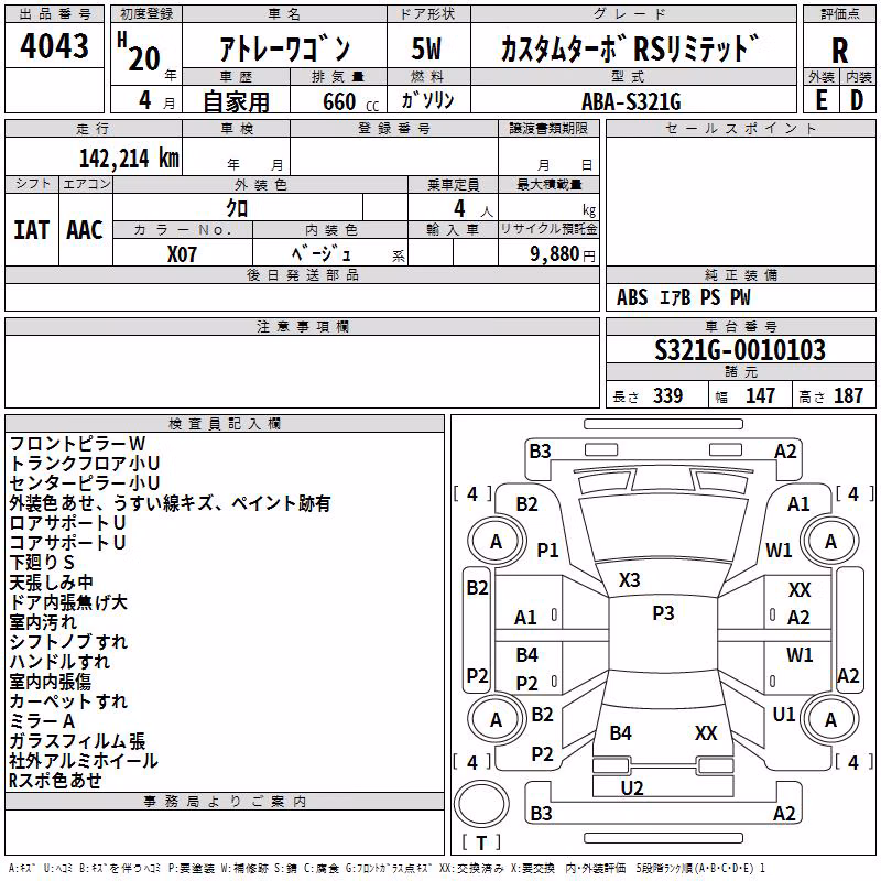 DAIHATSU ATRAI