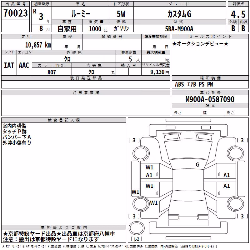 TOYOTA ROOMY
