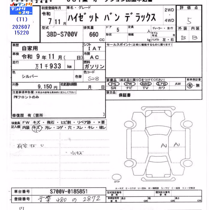 DAIHATSU ATRAI