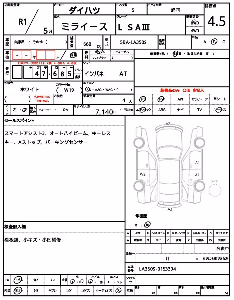 DAIHATSU MIRA E:S