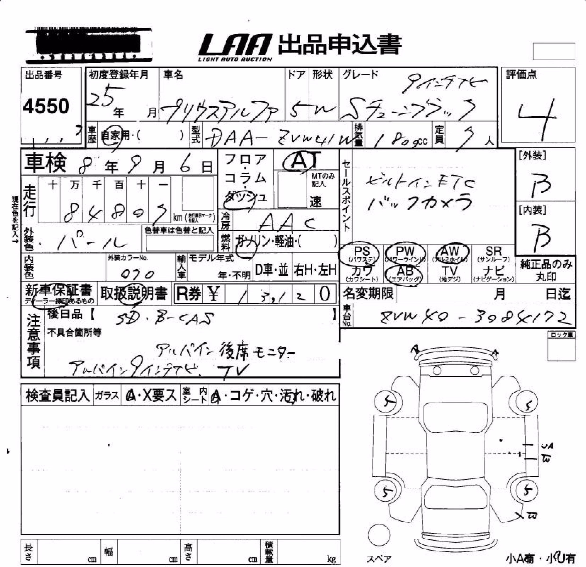 TOYOTA PRIUS ALPHA