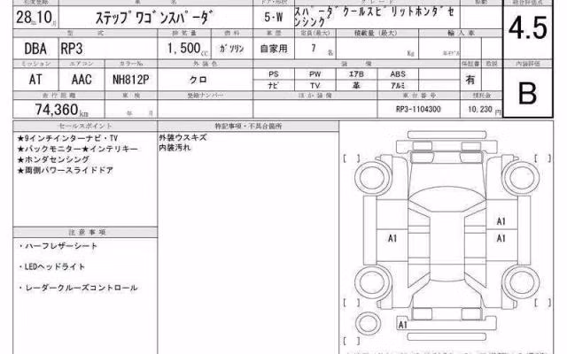 HONDA STEPWGN