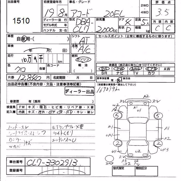 HONDA ACCORD