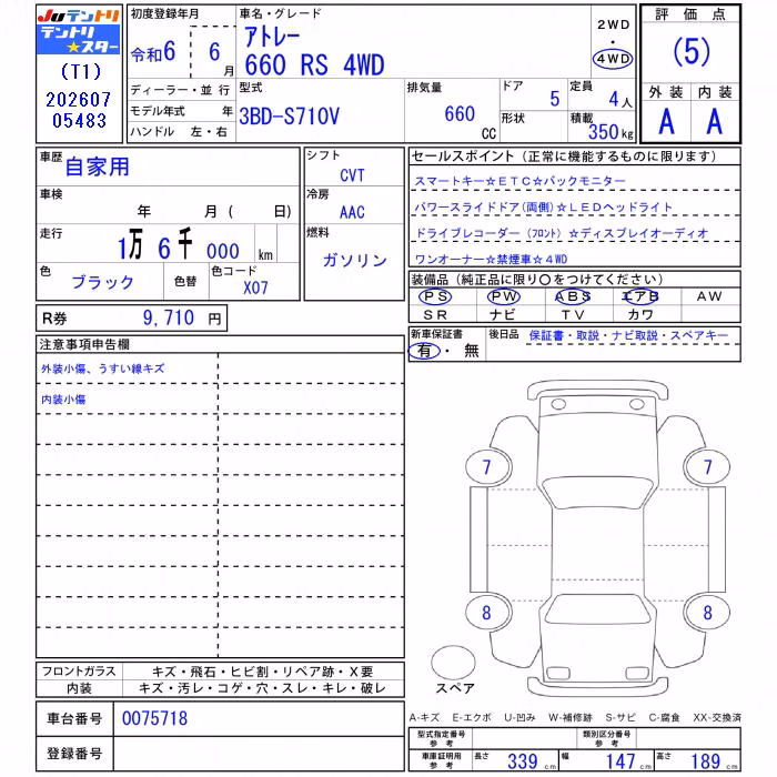 DAIHATSU ATRAI