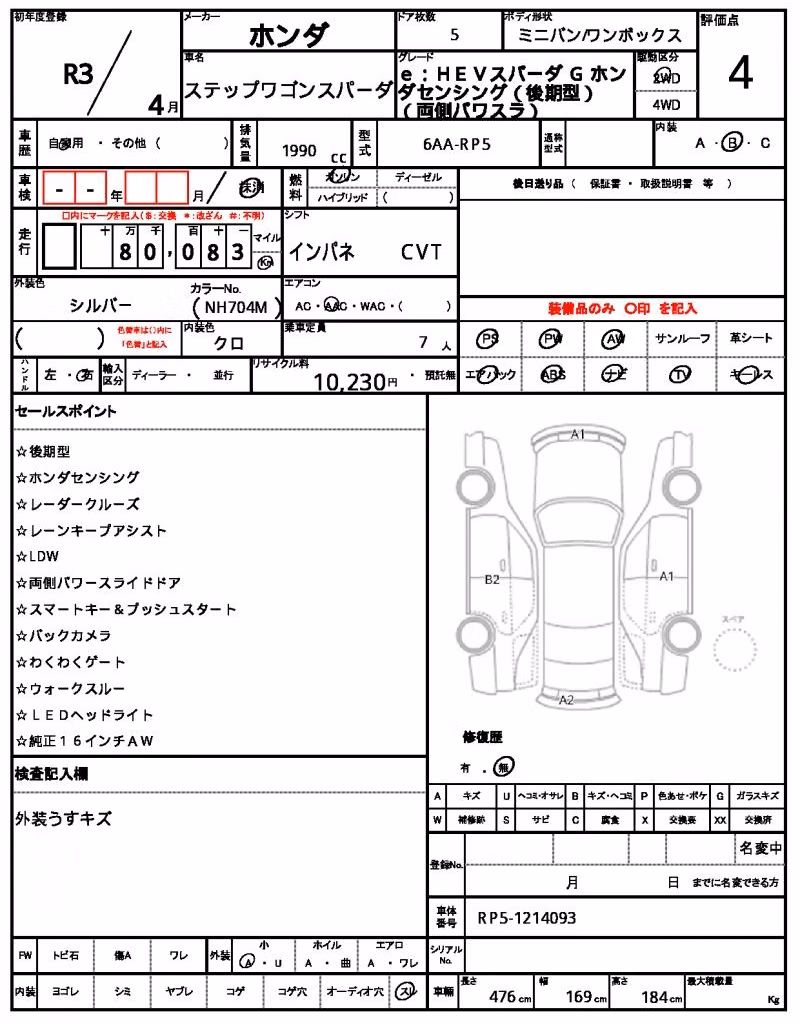 HONDA STEPWGN