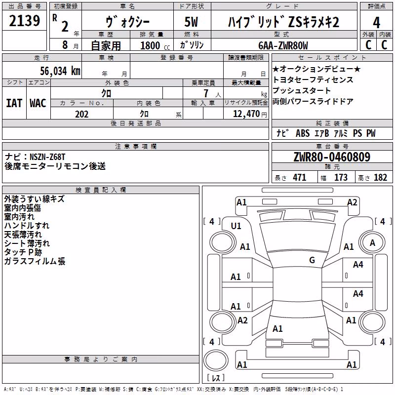 TOYOTA VOXY