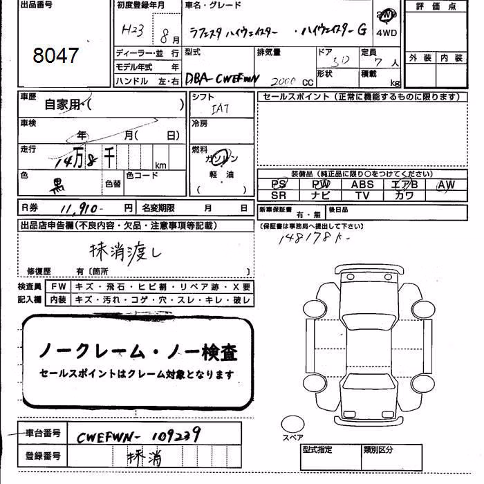NISSAN LAFESTA