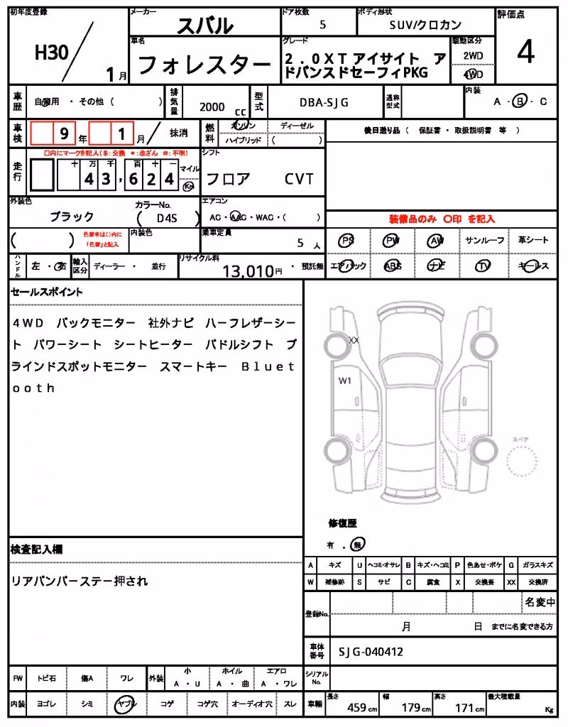 SUBARU FORESTER