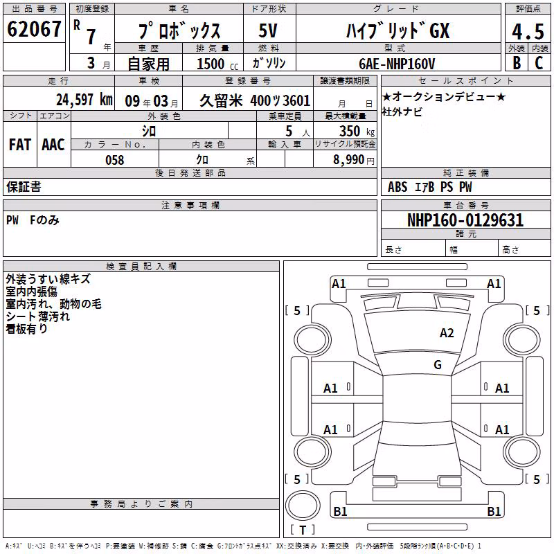 TOYOTA PROBOX