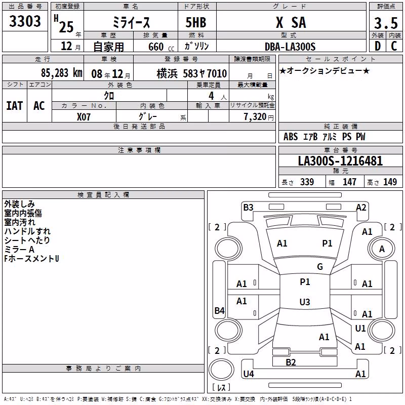 DAIHATSU MIRA E:S