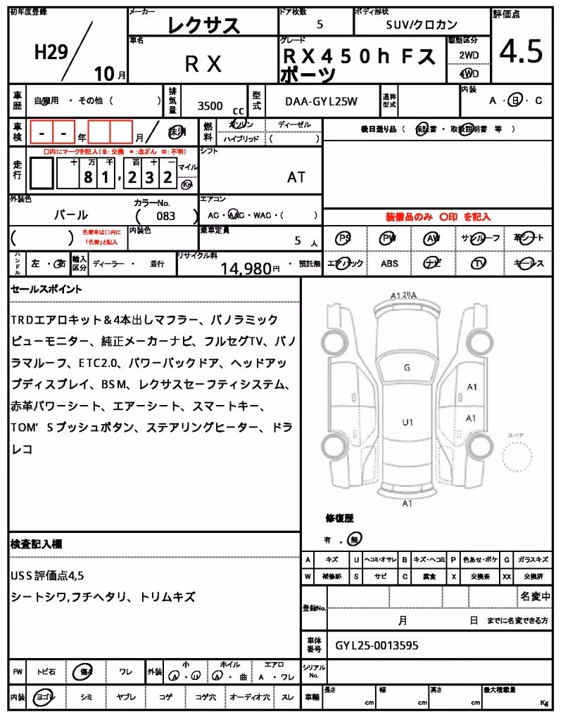 LEXUS RX450H