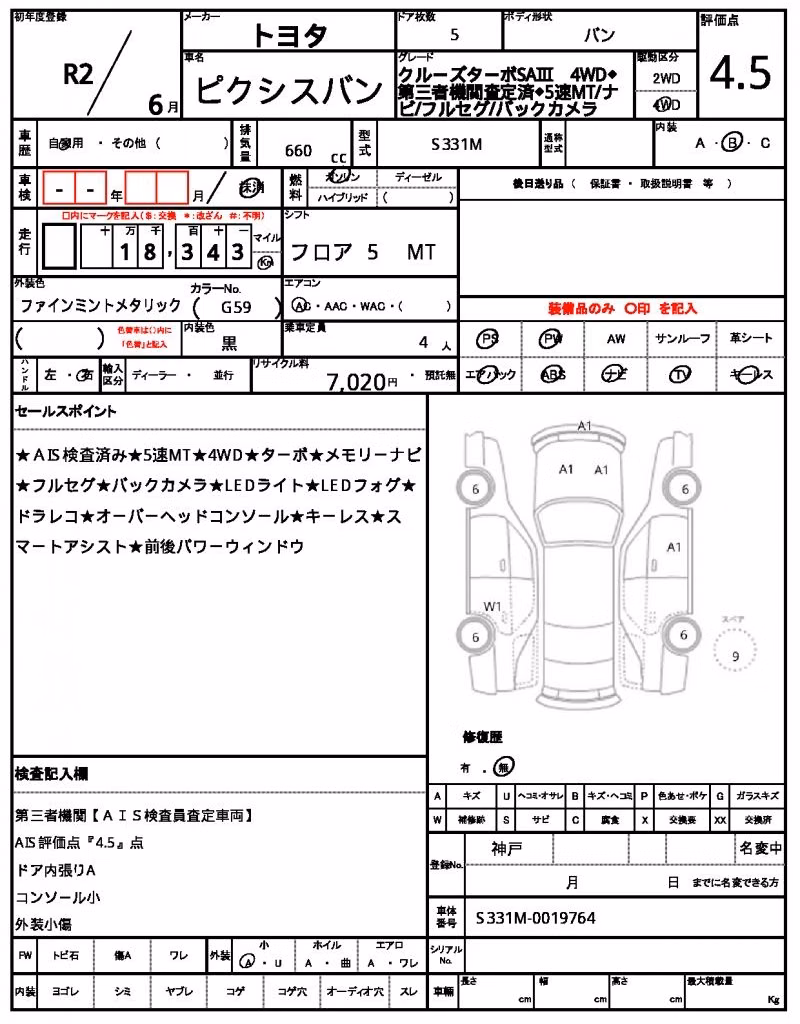 TOYOTA PIXIS VAN