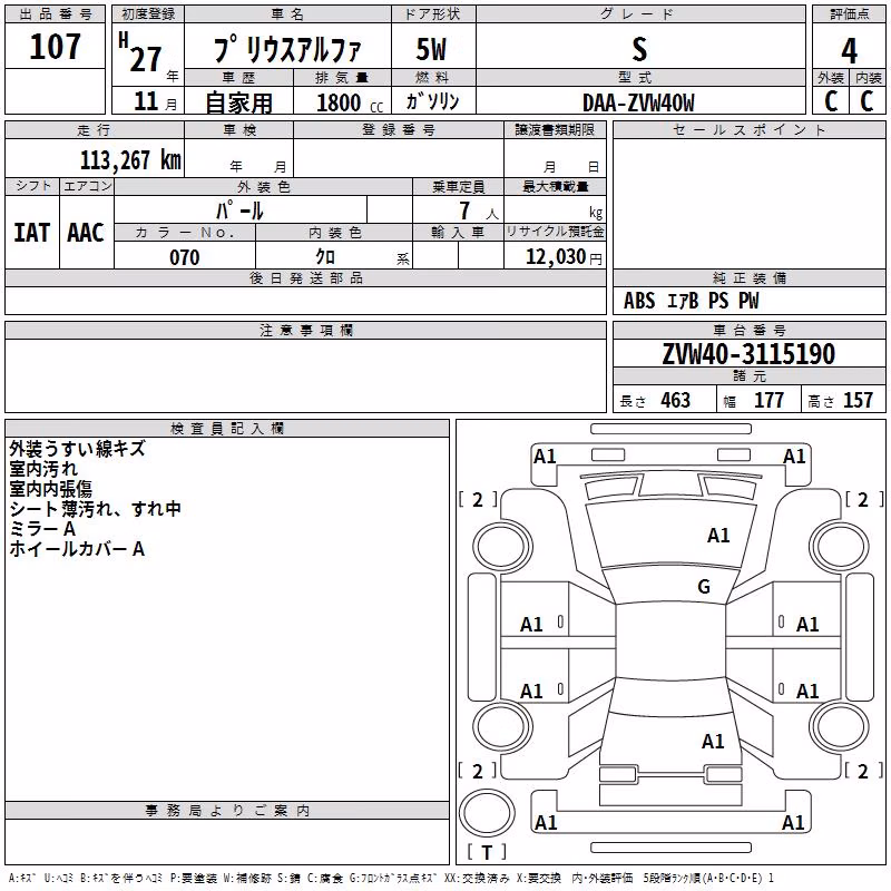 TOYOTA PRIUS ALPHA
