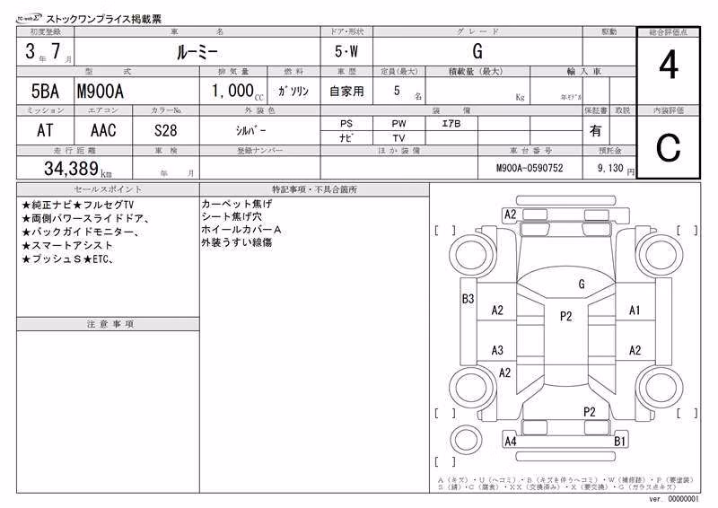 TOYOTA ROOMY