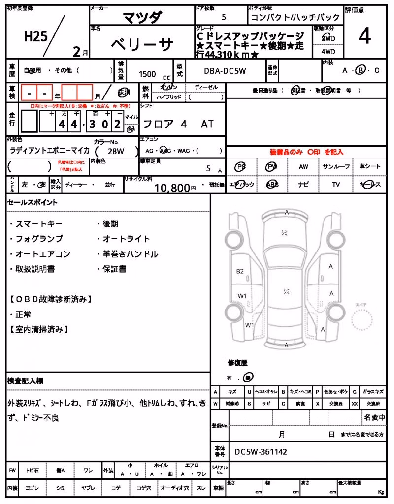 MAZDA VERISA