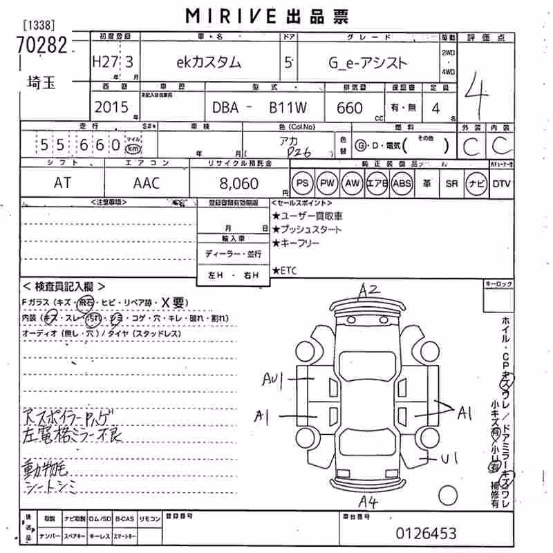 MITSUBISHI EK CUSTOM