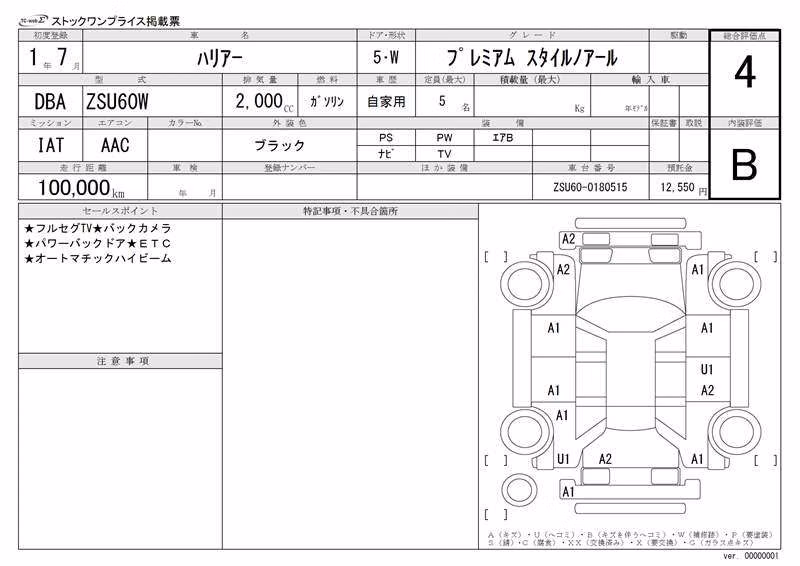 TOYOTA HARRIER