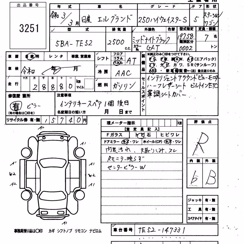 NISSAN ELGRAND