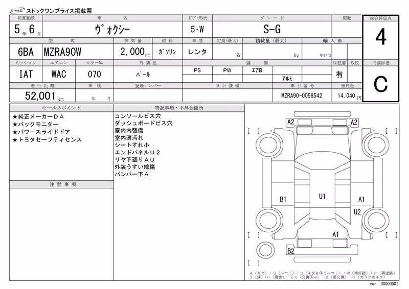 TOYOTA VOXY
