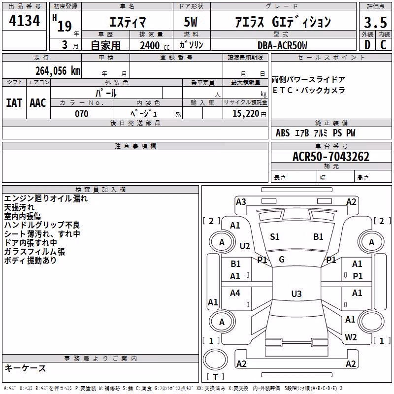 TOYOTA ESTIMA