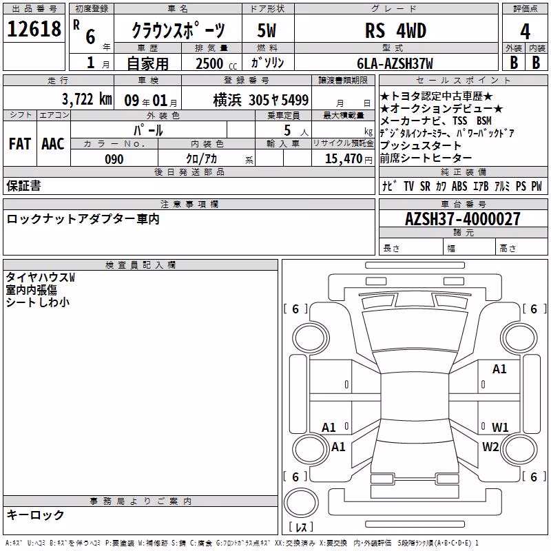 TOYOTA CROWN