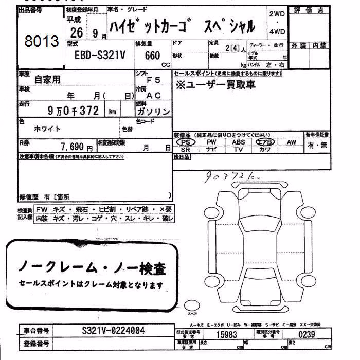DAIHATSU HIJET