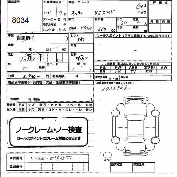 NISSAN OTTI