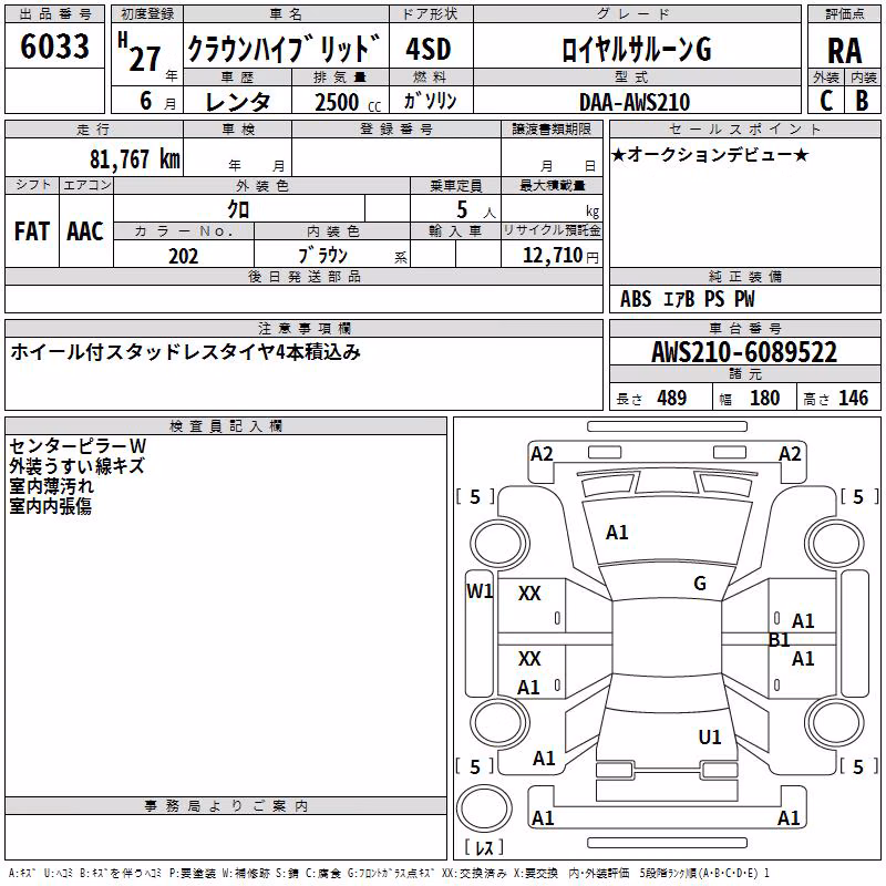 TOYOTA CROWN