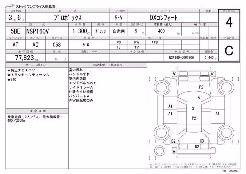 TOYOTA PROBOX