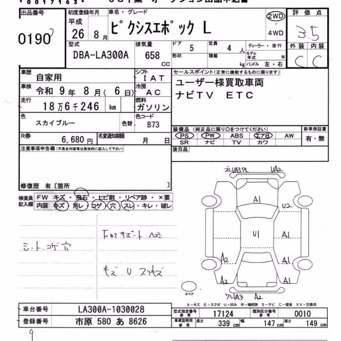 TOYOTA PIXIS EPOCH
