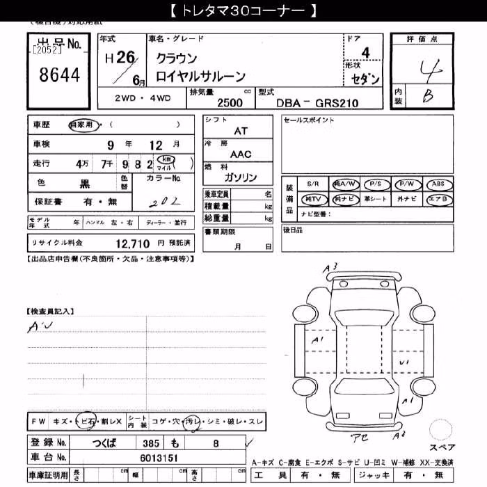 TOYOTA CROWN
