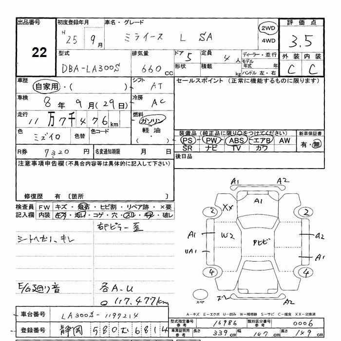 DAIHATSU MIRA E:S