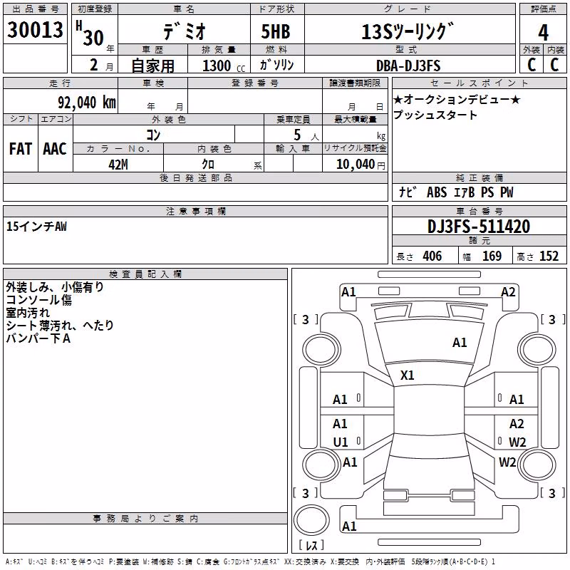 MAZDA DEMIO