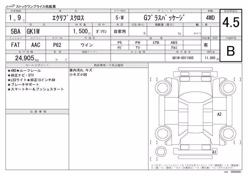 MITSUBISHI ECLIPSE CROSS