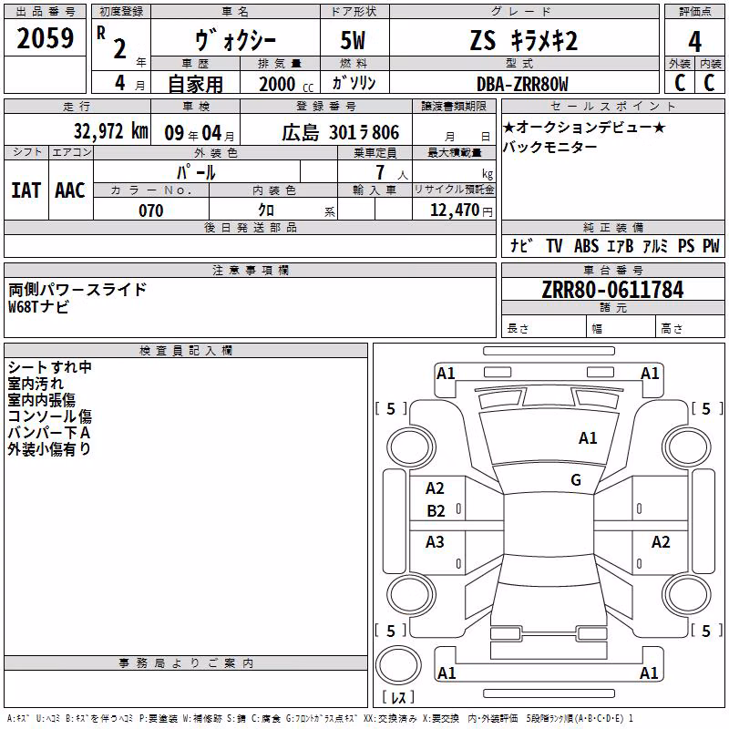 TOYOTA VOXY
