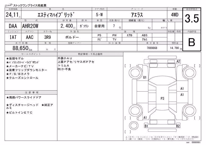 TOYOTA ESTIMA