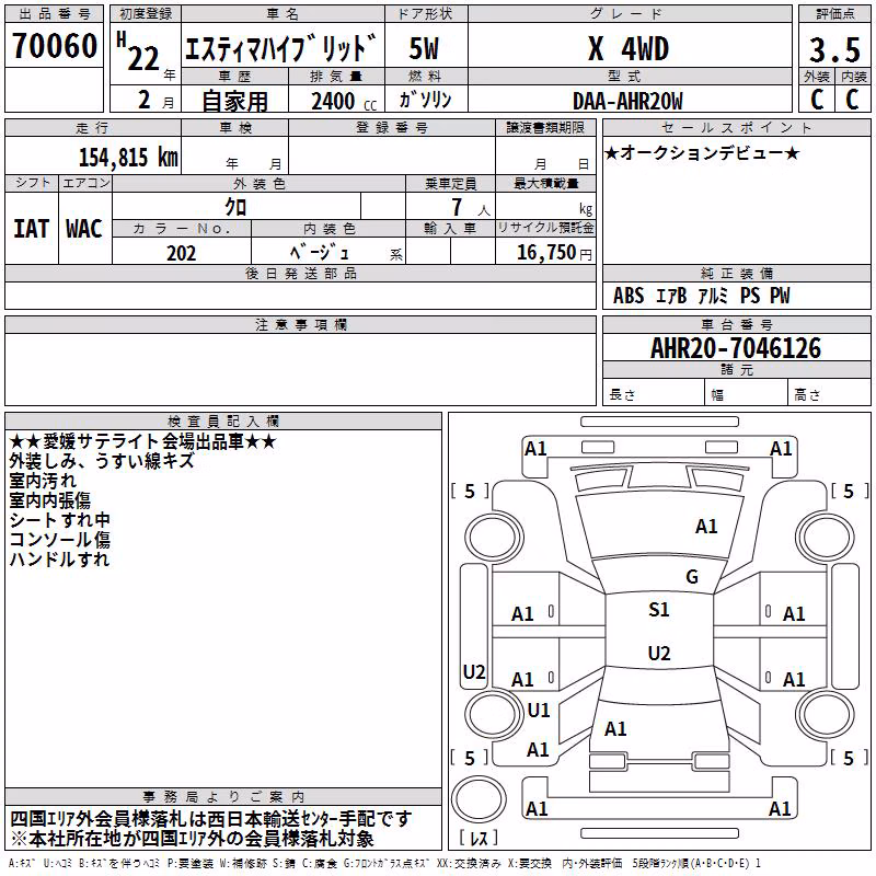 TOYOTA ESTIMA